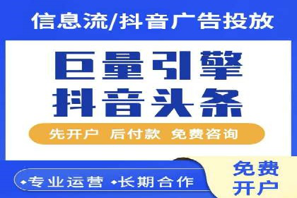 解析信息流广告代运营公司的未来发展趋势
